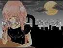 【巡音ルカ】　Moon　【オリジナル曲】