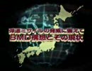 弾道ミサイルの脅威に備えて ～BMD構想とその現状～