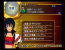 テイルズオブデスティニーDC 適当にカオスで一人プレイ EX-4a