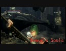 【事故発生】　デモンズソウルをプレイ　30回目 【最終回】