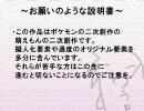 萌えもん（金　銀パッチ）でストーリー動画～萌芽第八話