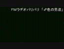 徒歩で日本一周してみちゃう　ＶＯＬ．３