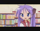 【MAD】らき☆すた17話より その04「進路、小説」