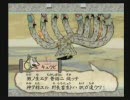 「大神」をキワミ厨が実況　part29-2