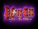 D.Gray-man [MAD] アンインストール