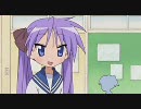 【MAD】らき☆すた17話より その08「新刊本」
