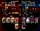 【三国志大戦3】神速動画42人目の最強（全国：〇〇神速vs決起回復?）