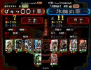 三国志大戦3動画90　蜀呉弓連環vs求心