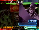 三国志大戦３ ４枚目の大戦 第３４話 若い賈詡さん