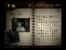 【実況】零からスタート【刺青の聲】part2