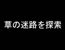 隠れすぎた名作？ホラーノベルＲＰＧを実況プレイ　その９