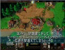 warcraft 3 戦術紹介？#1