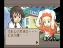 実況プレイのごとく！　サモンナイト　第二十三話