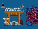 【MUGEN】嘘を嘘と見抜けないと（勝つのは）難しいトーナメント