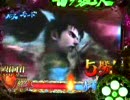 【パチンコ】　花の慶次　斬　真戦モード　１９連敗…