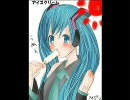 初音ミクに歌ってもらった　「アイスクリーム」　【オリジナル】