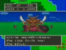 【ドラクエ５】ぬわーーっっが増殖