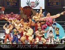 mugenで定期的に投げキャラ大会（略） Part5 B予選2