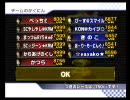 【深夜GP】第11回ちゃんぶろおど杯【きのこ視点】その３