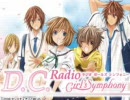 Radio　Girl's Symphony ～第2回～