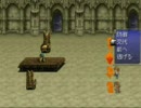 Final Fantazy 2 1週目激ムズモードでマホガニーチェア撃破その5