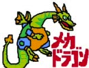【実況】ロックマンには倒せない。R-9