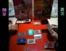 遊戯王で萌えデュエル１８