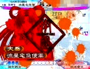 【テストうｐ】大流星のお届けものです。