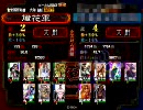 【はちぇまれ】女性単で全国！① - 三国志大戦