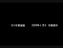 【語学講座アーカイブス】　2009年4月8日放送分　ラジオ英会話