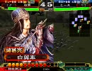 三国志大戦3 太尉八卦動画 91回目