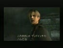 バイオハザード４ Wii edition　番狂わせ実況プレイ part11