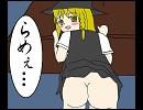 [東方マンガ] 魔理沙の肛門に指を入れるアリス