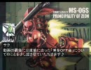 【ＧＵＲＥＮ快賊団】 ジオン脅威のメカニズム13