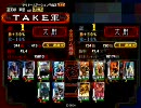 三国志大戦3 【3から始め 行けるとこまで行く】 001回  対魏群大水計バラ