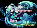 【ニコカラ】ANOTHER PROMISE【初音ミク】