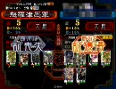 三国志大戦　怒羅津愚司空を目指す