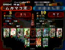 三国志大戦3　5枚大徳vs6枚蜀魏天意　独立国家四国のﾁｰﾑBOX11