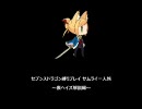 セブンスドラゴン縛りプレイ サムライ一人旅 裏ヘイズ解説編