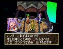 セガサターンやらないか？俺のグランディア実況　part２８－２