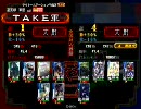 三国志大戦3 【3から始め 行けるとこまで行く】 002回  対呉単人心バラ
