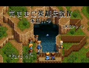 気ままに【英雄伝説Ⅳ-朱紅い雫-】実況プレイ！-Part.41-1-