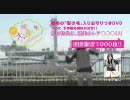 大江朝美ちゃんねる(仮）待望のDVD発売　断髪式からお部屋訪問まで収録
