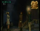 シャドウハーツ プレイ動画(イベントのみ)21