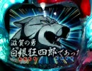 【パチンコ】銀牙伝説ＷＥＥＤ　第１５巻