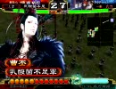 【三国志大戦３】高知力の魏武で司空を目指す？(ｖｓ大水計）