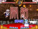 東方緋想天【紅魔組】2戦目　咲夜さん対みょん＠HARD