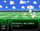 東方サッカー縛りプレイpart28