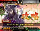 三国志大戦3　第十六回　仕事中に妄想したデッキで全国へ・・・