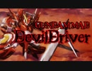 【GUNDAM MAD】 -DevilDriver- 【アリー・アル・サーシェス】